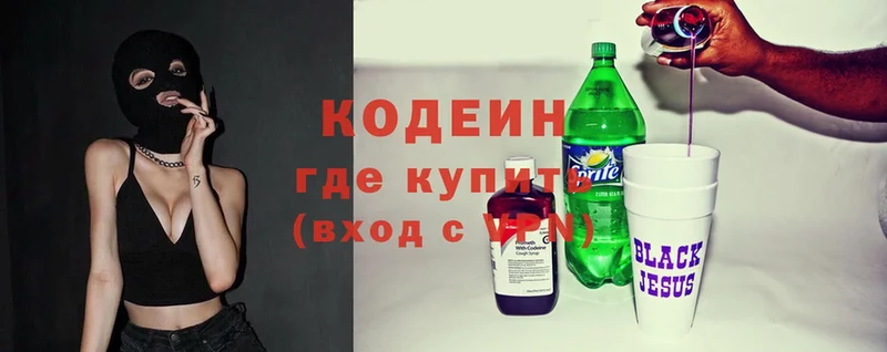 Codein Purple Drank  Саки 