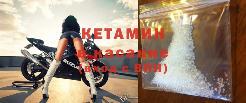 Кетамин ketamine  MEGA как зайти  Саки 