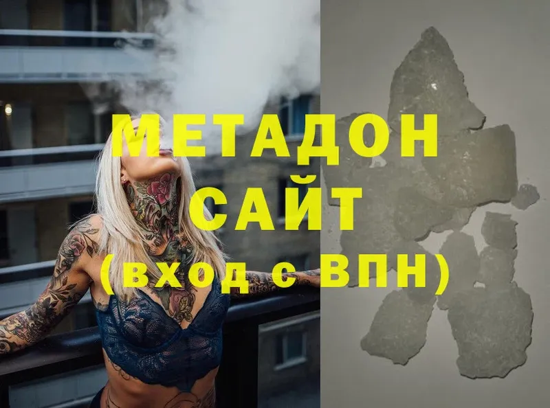 Метадон мёд  Саки 